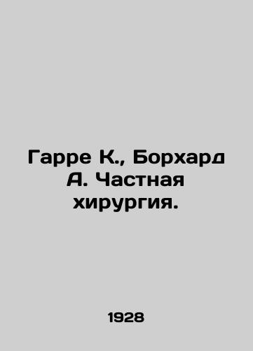 Garre K., Borkhard A. Chastnaya khirurgiya./Garre K., Borhard A. Private Surgery. In Russian (ask us if in doubt) - landofmagazines.com