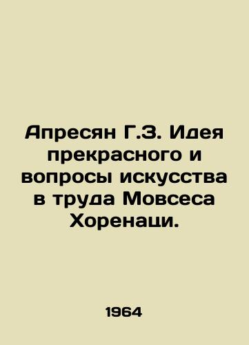 Apresyan G.Z. Ideya prekrasnogo i voprosy iskusstva v truda Movsesa Khorenatsi./April G.Z. The idea of beauty and questions of art in the work of Movses Khorenatsi. In Russian (ask us if in doubt) - landofmagazines.com
