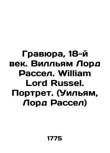 Rassel E.S. Smert lunatika. In Russian/ Russell E.C. Death lunatika. In Russian, n/a, Petersburg - landofmagazines.com