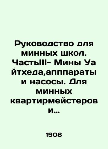 Rukovodstvo dlya minnykh shkol. ChastIII- Miny Uaytkheda,appparaty i nasosy. Dlya minnykh kvartirmeysterov i minerov sost. leytenant Shmitt/Guide to Mine Schools. Part III - Whitehead Mines, Appliances and Pumps. For Mine Quartermasters and Mineworkers. Lieutenant Schmitt In Russian (ask us if in doubt). - landofmagazines.com