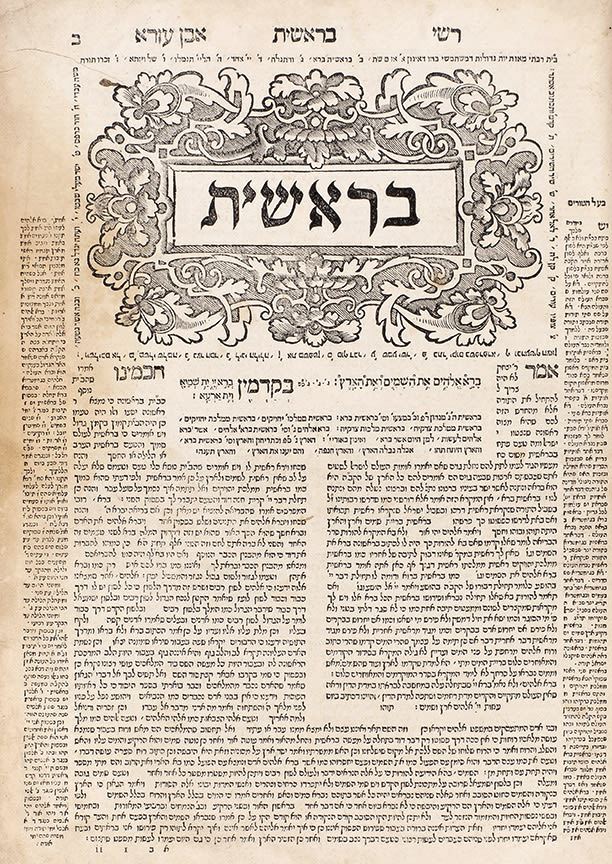 Tora Neviim uKtuvim, Arbaa veEsrim Gadol-1548. / Torah (Hebrew Bible) [Bomberg edition]-1548. - landofmagazines.com