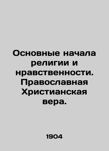 Osnovnye nachala religii i nravstvennosti. Pravoslavnaya Khristianskaya vera./Basic Principles of Religion and Morality. Orthodox Christian Faith. In Russian (ask us if in doubt) - landofmagazines.com