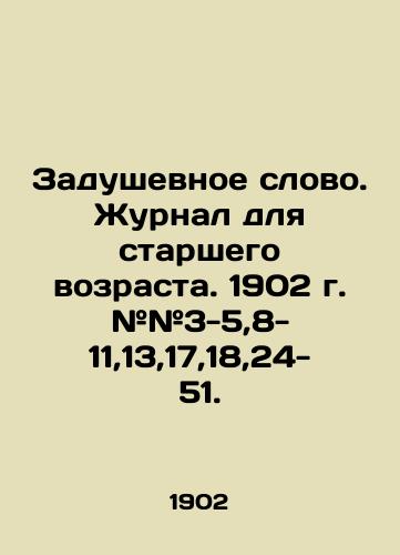 Zadushevnoe slovo. Zhurnal dlya starshego vozrasta. 1902 g. ##3-5,8-11,13,17,18,24-51./Heartwarming Word. Senior magazine. 1902. # 3-5,8-11,13,17,18,24-51. In Russian (ask us if in doubt) - landofmagazines.com