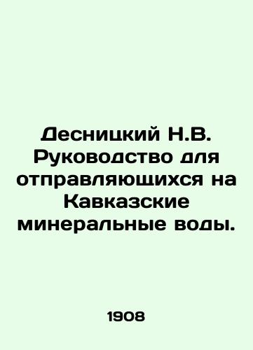 Desnitskiy N.V. Rukovodstvo dlya otpravlyayushchikhsya na Kavkazskie mineralnye vody./Desnitsky N.V. Guide to the Caucasus mineral waters. In Russian (ask us if in doubt) - landofmagazines.com