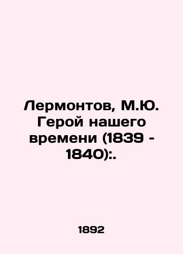 Lermontov, M.Yu. Geroy nashego vremeni (1839 - 1840):./Lermontov, M.Yu. The Hero of Our Time (1839-1840):. In Russian (ask us if in doubt) - landofmagazines.com