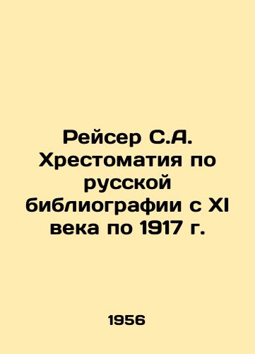 Reyser S.A. Khrestomatiya po russkoy bibliografii s XI veka po 1917 g./Racer S.A. Chrestomatia on Russian bibliography from the 11th century to 1917 In Russian (ask us if in doubt) - landofmagazines.com