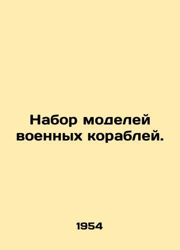 Nabor modeley voennykh korabley./A set of warship models. In Russian (ask us if in doubt) - landofmagazines.com