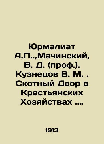 Yurmaliat A.P.,Machinskiy, V. D. (prof.). Kuznetsov V. M. Skotnyy Dvor v Krestyanskikh Khozyaystvakh. Krestyanskie selskokhozyaystvennye postroyki. Krestyanskie postroyki. Ocherednye zadachi uluchshennogo i ognestoykogo zhilishchnogo stroitelstva derevni i S.Kh. kooperatsii./Yurmaliat A.P., Machinsky, V. D. (Prof.). Kuznetsov V. M. Animal yard in Peasant farms. Peasant agricultural buildings. Peasant buildings In Russian (ask us if in doubt) - landofmagazines.com