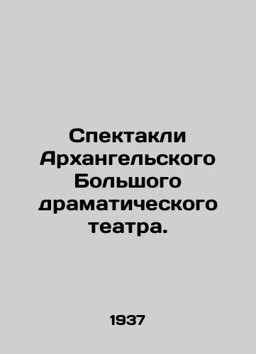 Spektakli Arkhangelskogo Bolshogo dramaticheskogo teatra./The performances of the Arkhangelsk Bolshoi Drama Theatre. In Russian (ask us if in doubt) - landofmagazines.com
