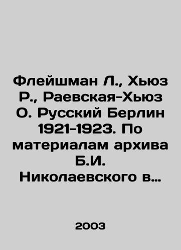 Fleyshman L., Khyuz R., Raevskaya-Khyuz O. Russkiy Berlin 1921-1923. Po materialam arkhiva B.I. Nikolaevskogo v Guverovskom institute./Fleischmann L., Hughes R., Raevskaya-Hughes O. Russian Berlin 1921-1923. Based on materials from the archive of B.I. Nikolaevsky at the Hoover Institution. In Russian (ask us if in doubt) - landofmagazines.com
