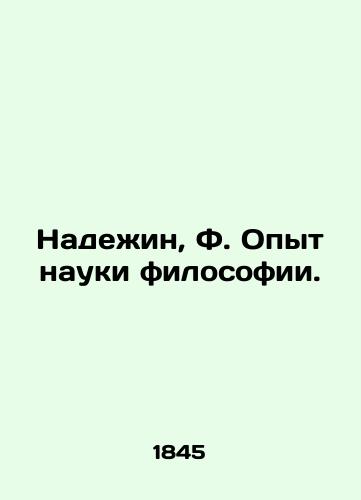 Nadezhin, F. Opyt nauki filosofii./Nadezhin, F. The Science of Philosophy. In Russian (ask us if in doubt). - landofmagazines.com