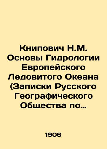 Knipovich N.M. Osnovy Gidrologii Evropeyskogo Ledovitogo Okeana (Zapiski Russkogo Geograficheskogo Obshchestva po Obshchey Geografii. Tom XLII)./Knipovich N.M. Basics of Hydrology of the European Arctic Ocean (Notes of the Russian Geographical Society on General Geography. Volume XLII). In Russian (ask us if in doubt) - landofmagazines.com