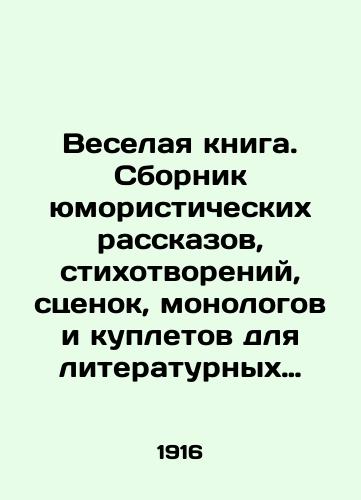 Veselaya kniga. Sbornik yumoristicheskikh rasskazov, stikhotvoreniy, stsenok, monologov i kupletov dlya literaturnykh vecherov i divertismentov./A Merry Book. A collection of humorous stories, poems, sketches, monologues and poems for literary evenings and divertissements. In Russian (ask us if in doubt) - landofmagazines.com