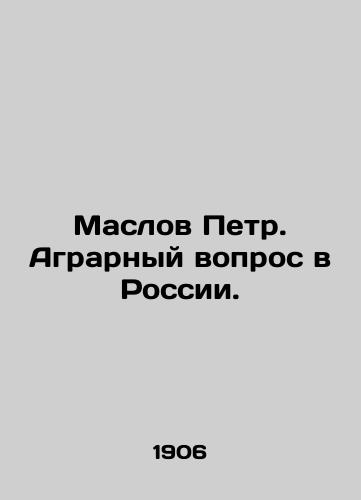 Maslov Petr. Agrarnyy vopros v Rossii./Maslov Peter. The Agrarian Question in Russia. In Russian (ask us if in doubt) - landofmagazines.com