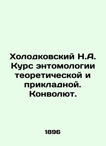 Kholodkovskiy N.A. Kurs entomologii teoreticheskoy i prikladnoy. Konvolyut./Kholodkovsky N.A. Course in entomology of theoretical and applied sciences In Russian (ask us if in doubt) - landofmagazines.com