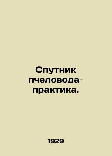 Sputnik pchelovoda-praktika./Practice beekeeper satellite. In Russian (ask us if in doubt) - landofmagazines.com
