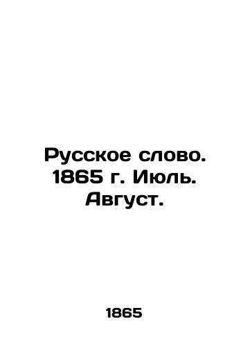 Russkoe slovo. 1865 g. Iyul'. Avgust./Russian Word. 1865. July. August. In Russian (ask us if in doubt). - landofmagazines.com