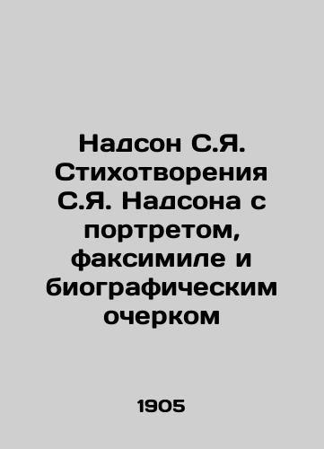 Nadson S.Ya. Stikhotvoreniya S.Ya. Nadsona s portretom, faksimile i biograficheskim ocherkom/Nadson S.Y. Poems by S.J. Nadson with portrait, facsimile and biography In Russian (ask us if in doubt). - landofmagazines.com