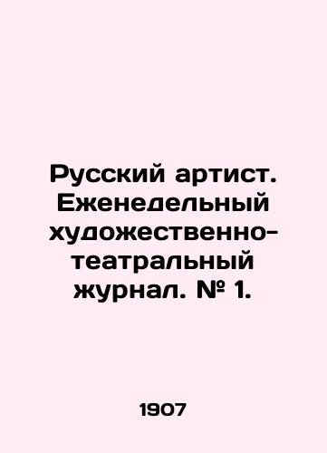 Russkiy artist. Ezhenedelnyy khudozhestvenno-teatralnyy zhurnal. # 1./Russian artist. Weekly art-theatre magazine. # 1. In Russian (ask us if in doubt) - landofmagazines.com