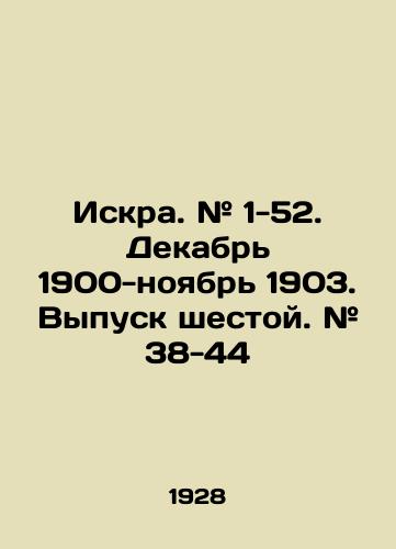 Iskra. # 1-52. Dekabr 1900-noyabr 1903. Vypusk shestoy. # 38-44/Spark. # 1-52. December 1900-November 1903. Issue 6. # 38-44 In Russian (ask us if in doubt) - landofmagazines.com