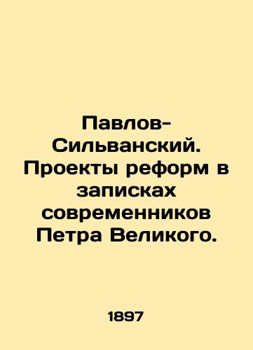 Pavlov-Silvanskiy. Proekty reform v zapiskakh sovremennikov Petra Velikogo./Pavlov-Silvansky. Reform projects in the notes of Peter the Greats contemporaries. In Russian (ask us if in doubt). - landofmagazines.com