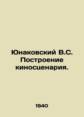 Yunakovskiy V.S. Postroenie kinostsenariya./Yunakovsky V.S. Building a film script. In Russian (ask us if in doubt). - landofmagazines.com