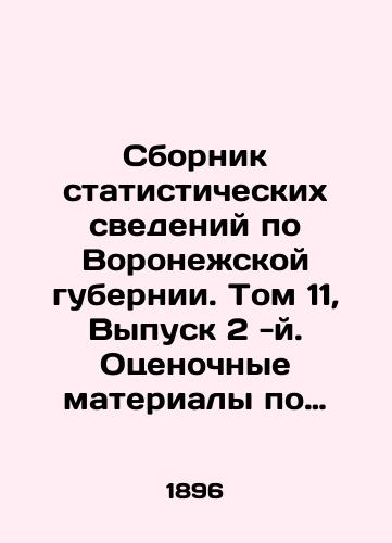 Sbornik statisticheskikh svedeniy po Voronezhskoy gubernii. Tom 11, Vypusk 2 -y. Otsenochnye materialy po krest'yanskomu zemlevladeniyu Biryuchenskogo uezda./Compilation of Statistical Data on Voronezh Province. Volume 11, Issue 2. Estimated Materials on Peasant Land Ownership in Biryochensky Uyezd. In Russian (ask us if in doubt). - landofmagazines.com