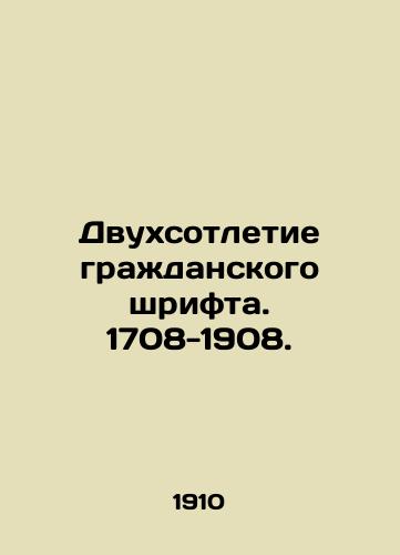 Dvukhsotletie grazhdanskogo shrifta. 1708-1908./The Bicentennial of the Civil Font. 1708-1908. In Russian (ask us if in doubt) - landofmagazines.com