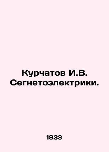 Kurchatov I.V. Segnetoelektriki./Kurchatov I.V. Segnetoelectrics. In Russian (ask us if in doubt). - landofmagazines.com