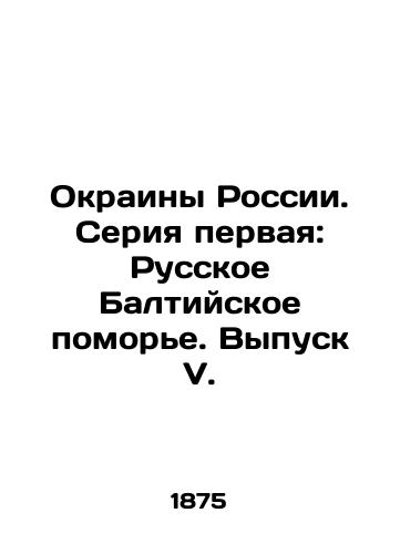 Okrainy Rossii. Seriya pervaya: Russkoe Baltiyskoe pomore. Vypusk V./Suburbs of Russia. Series one: Russian Baltic Sea. Issue V. In Russian (ask us if in doubt) - landofmagazines.com