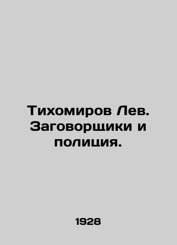 Tikhomirov Lev. Zagovorshchiki i politsiya./Tikhomirov Lev. The plotters and the police. In Russian (ask us if in doubt) - landofmagazines.com