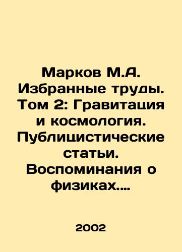 A.S. Pushkin Autobiographical Materials and Memories In Russian (ask us if in doubt)/A.S.Pushkin Avtobiograficheskie Materialy i Vospominaniya - landofmagazines.com
