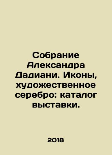 Sobranie Aleksandra Dadiani. Ikony, khudozhestvennoe serebro: katalog vystavki./Collection of Alexander Dadiani. Icons, artistic silver: exhibition catalogue. In Russian (ask us if in doubt) - landofmagazines.com