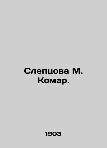 Sleptsova M. Komar./Sleptsova M. Komar. In Russian (ask us if in doubt) - landofmagazines.com