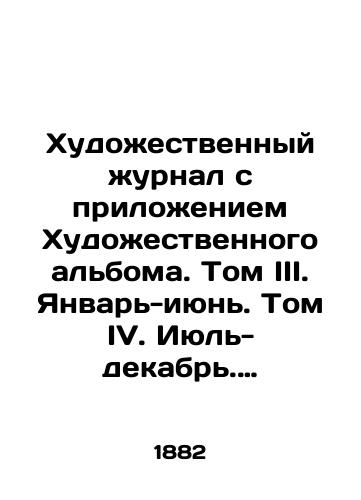 Khudozhestvennyy zhurnal s prilozheniem Khudozhestvennogo al'boma. Tom III. Yanvar'-iyun'. Tom IV. Iyul'-dekabr'. Godovoy komplekt (# 1-12) za 1882 god./Art magazine with attachment to the Art Album. Volume III. January-June. Volume IV. July-December. Annual kit (# 1-12) for 1882. In Russian (ask us if in doubt). - landofmagazines.com