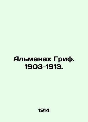 Almanakh Grif. 1903-1913./The Almanac of Grief. 1903-1913. In Russian (ask us if in doubt) - landofmagazines.com