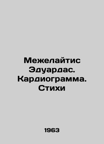 Mezhelaytis Eduardas. Kardiogramma. Stikhi/Mejelaitis Eduardas. Cardiogram. Poems In Russian (ask us if in doubt). - landofmagazines.com