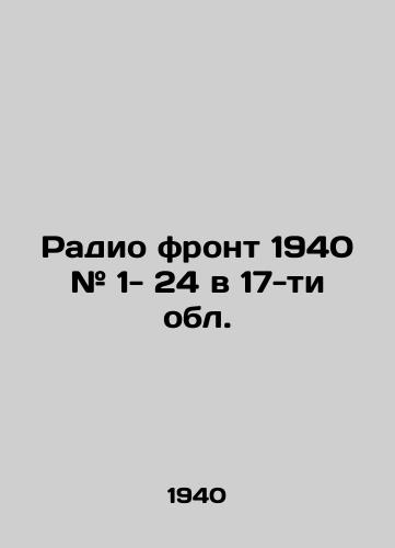 Radio front 1940 # 1- 24 v 17-ti obl./Radio Front 1940 # 1- 24 in 17 regions. In Russian (ask us if in doubt). - landofmagazines.com