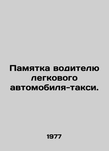 Pamyatka voditelyu legkovogo avtomobilya-taksi./Memo to the driver of a taxi car. In Russian (ask us if in doubt). - landofmagazines.com