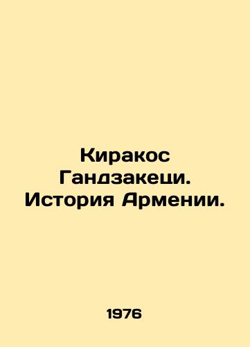 Kirakos Gandzaketsi. Istoriya Armenii./Kirakos Gandzaketsi: Armenian History. In Russian (ask us if in doubt). - landofmagazines.com