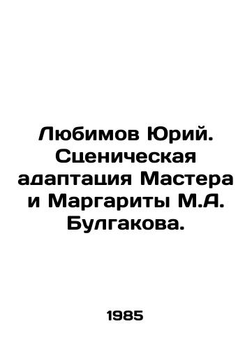 Lyubimov Yuriy. Stsenicheskaya adaptatsiya Mastera i Margarity M.A. Bulgakova./Yuri Lyubimov. Stage adaptation of Master and Margarita M.A. Bulgakov. In Russian (ask us if in doubt) - landofmagazines.com