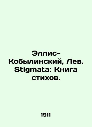 Ellis-Kobylinskiy, Lev. Stigmata: Kniga stikhov./Ellis-Kobylinsky, Lev. Stigmata: Book of Poems. In Russian (ask us if in doubt) - landofmagazines.com