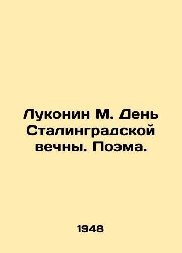 Lukonin M. Den Stalingradskoy vechny. Poema./Lukonin M. Stalingrads day is eternal In Russian (ask us if in doubt) - landofmagazines.com