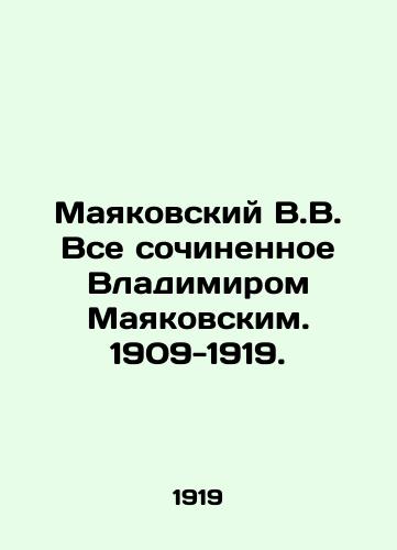 Mayakovskiy V.V. Vse sochinennoe Vladimirom Mayakovskim. 1909-1919./Mayakovsky V.V. All composed by Vladimir Mayakovsky. 1909-1919. In Russian (ask us if in doubt). - landofmagazines.com