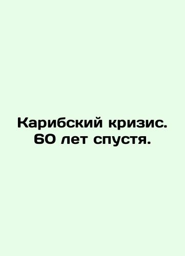 Karibskiy krizis. 60 let spustya./The Caribbean Crisis: 60 Years Later. In Russian (ask us if in doubt). - landofmagazines.com