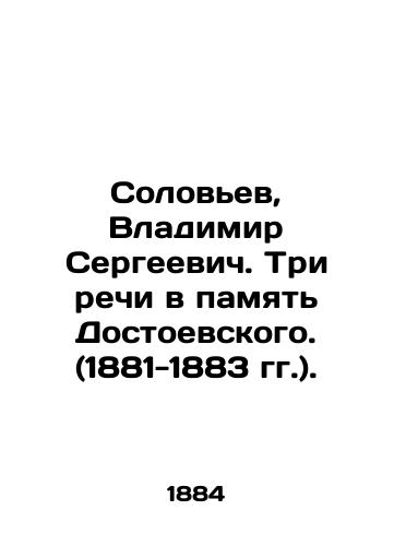 Solovev, Vladimir Sergeevich. Tri rechi v pamyat Dostoevskogo. (1881-1883 gg.)./Soloviev, Vladimir Sergeevich. Three speeches in memory of Dostoevsky. (1881-1883). In Russian (ask us if in doubt) - landofmagazines.com