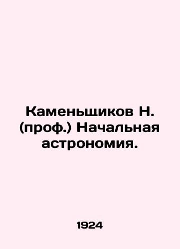 Kamenshchikov N. (prof.) Nachalnaya astronomiya./N. Kamenshchikov (Professor) Primary Astronomy. In Russian (ask us if in doubt). - landofmagazines.com