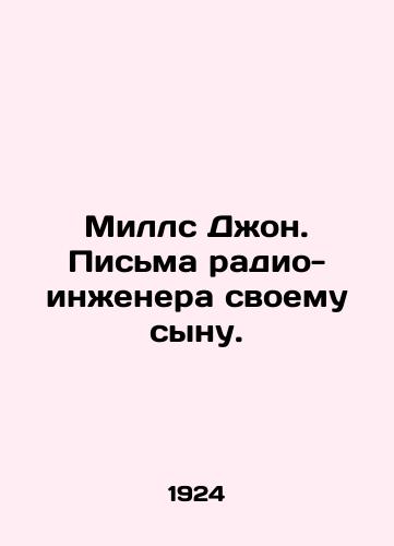 Mills Dzhon. Pisma radio-inzhenera svoemu synu./Mills John. Letters from a radio engineer to his son. In Russian (ask us if in doubt) - landofmagazines.com