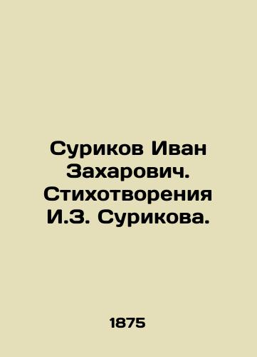 Surikov Ivan Zakharovich. Stikhotvoreniya I.Z. Surikova./Ivan Zakharovich Surikov. Poems by I. Z. Surikov. In Russian (ask us if in doubt). - landofmagazines.com