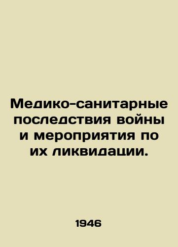 Mediko-sanitarnye posledstviya voyny i meropriyatiya po ikh likvidatsii./The health consequences of war and its elimination. In Russian (ask us if in doubt) - landofmagazines.com